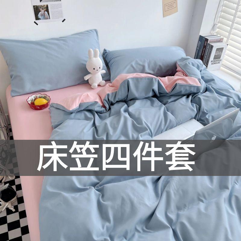 床笠四件套简约风裸睡条纹