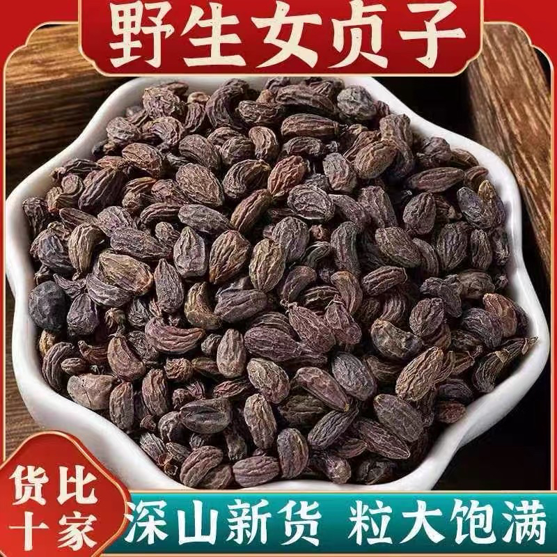 野生女贞子中药材正品精选泡水新货自然晾晒干真货粒粒饱满冬青籽