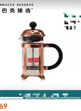 星巴克杯子臻选经典系列玻璃杯带滤网茶漏咖啡器具法压壶手冲壶