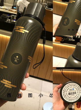 星巴克杯子2020晴开款拨云见日不锈钢保温杯甄选随行水壶大容量