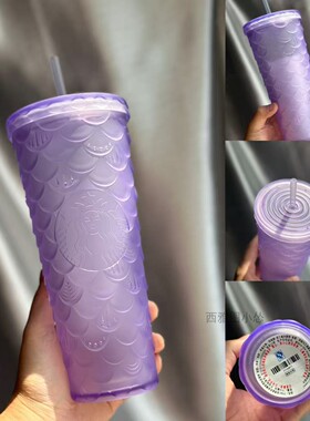 星巴克杯子夏日繁花紫色鱼鳞杯710ml萌宠塑料吸管杯大容量高颜值