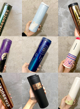 韩国星巴克 正品杯子 鼠年新年新款 限量16oz蓝色特洛伊保温杯