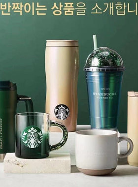星巴克杯子绿色亮片露西极光