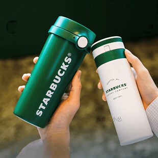 星巴克杯子350ml经典白绿膳魔保温杯不锈钢简约便携颜值随行杯