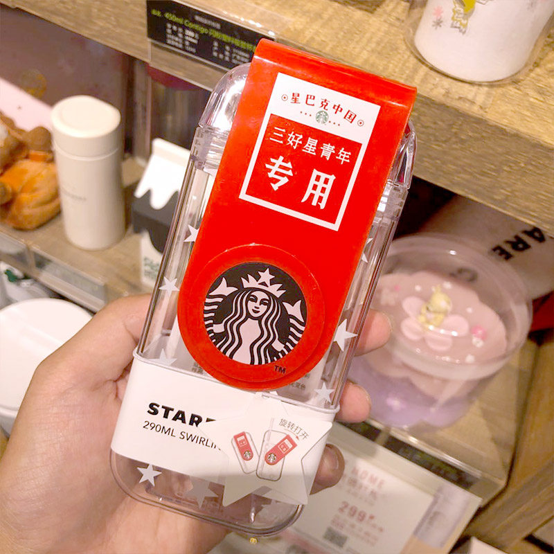 星巴克杯子中国红青年旋转