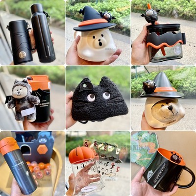 星巴克杯子万圣节不锈钢保温杯