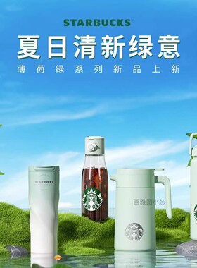 星巴克杯子2023经典绿色粉色女神渐变款便携保温杯不锈钢随行杯