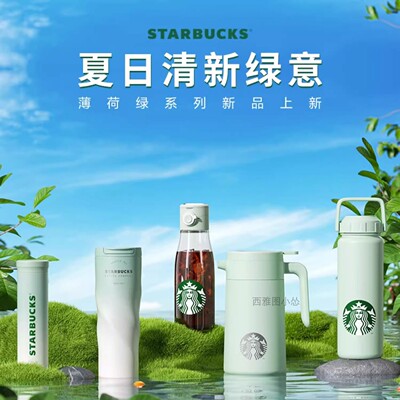 星巴克杯子便携保温杯粉色