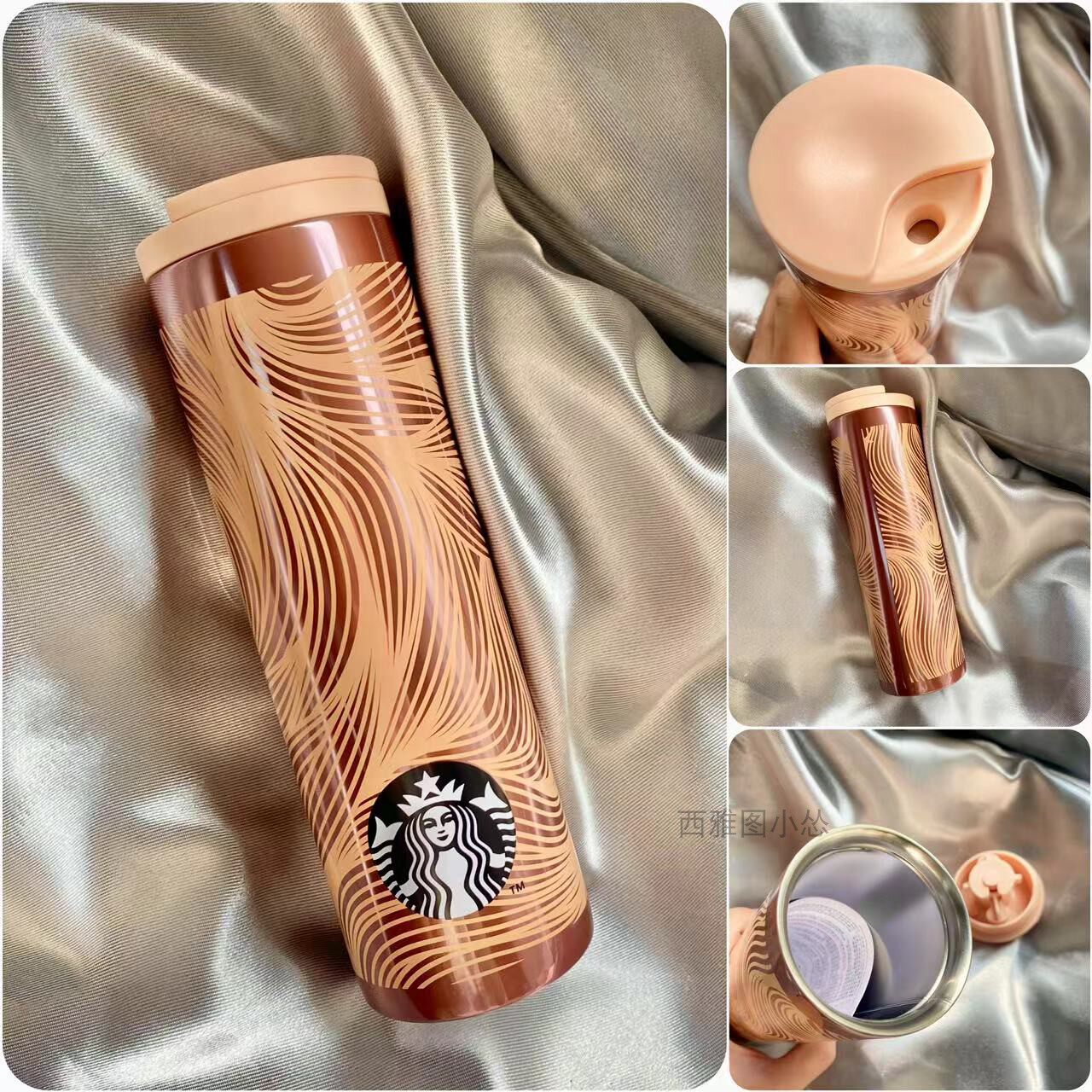 星巴克杯子发丝纹特洛伊保温杯