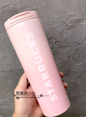 星巴克杯子16oz樱花粉色不锈钢保温杯大容量带盖简约渐变便携随行