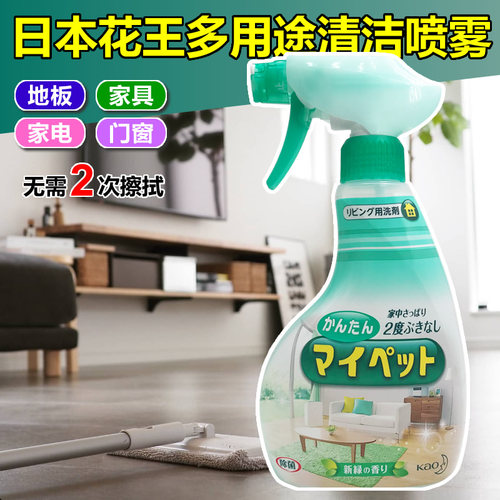 日本进口花王清香多用途清洁喷雾