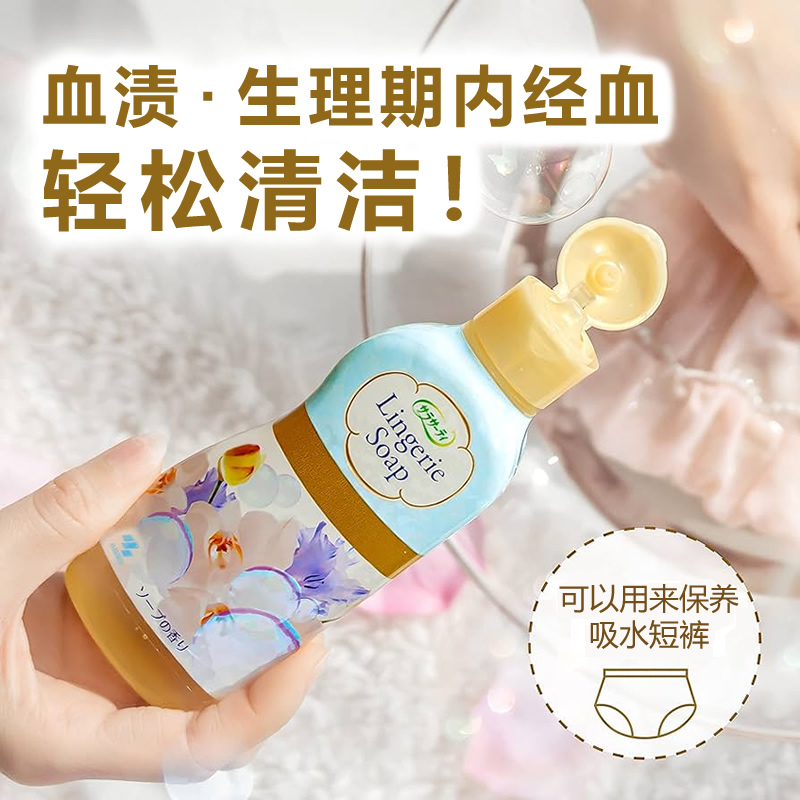 日本进口小林制药去血渍经血洗剂