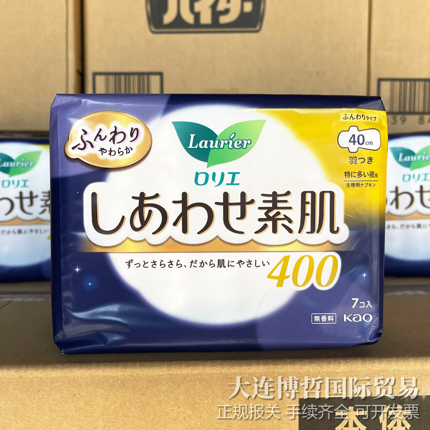 日本进口花王乐而雅棉柔透气夜用加长卫生巾F400mm无荧光剂姨妈巾