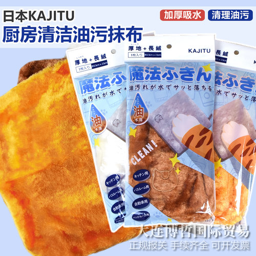 日本厨房去油污吸水清洁加厚抹布