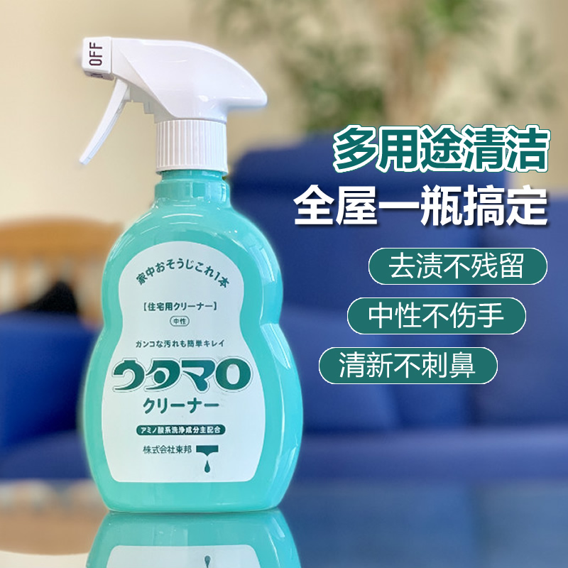 日本进口东邦多用途喷雾清洁剂
