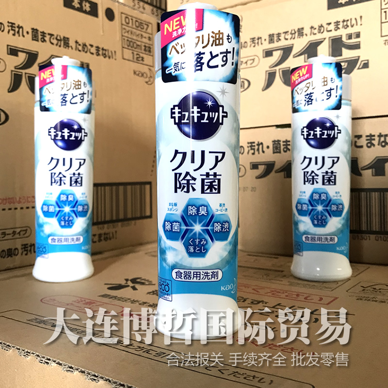 日本进口花王果蔬餐具除菌洗洁精