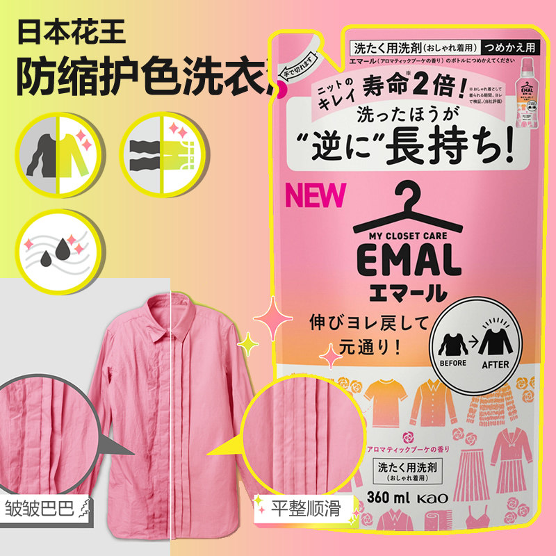 日本进口花王洗衣液 羊毛真丝专用防褪色防缩中性花香洗涤剂360g,洗护清洁剂/卫生巾/纸/香薰,常规洗衣液,淘宝优惠券,粉丝福利购,淘宝优惠卷