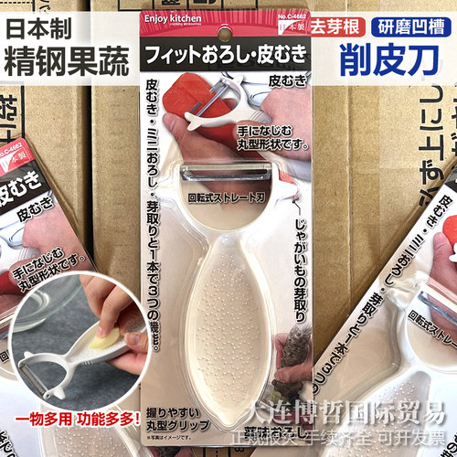 日本进口果蔬刮皮刀蒜磨蓉削皮器
