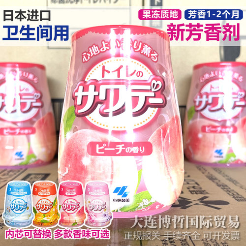 日本果冻除异味香薰空气清新香氛