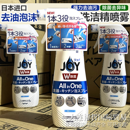日本进口宝洁厨房去油餐具洗洁精