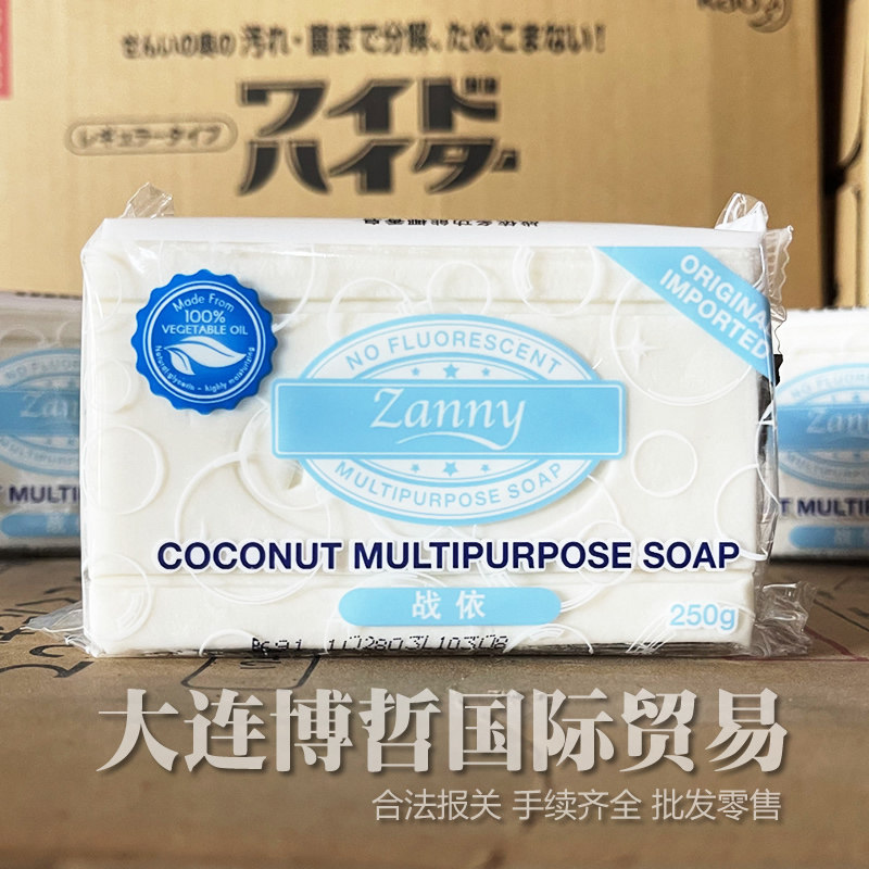 马来西亚战依Zanny植物椰油洗衣皂 棕榈油椰香多功能肥皂无荧光剂