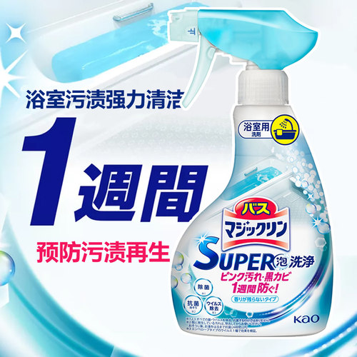 花王日本进口浴室泡沫喷雾清洁剂