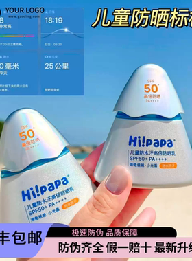 防伪可查海龟爸爸小光盾升级版