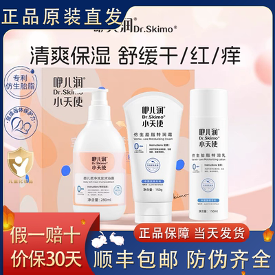 咿儿润保湿霜【官方正品】顺丰发