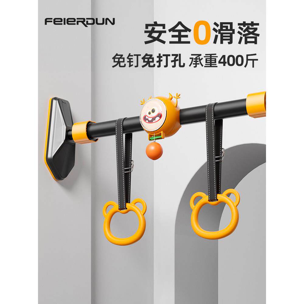 飞儿顿单杠家用室内儿童门上引体向上器健身器材摸高家庭免打孔