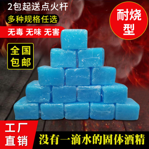 固体酒精块饭店用固体燃料蜡家用小火锅炉干锅砂锅酒店专用耐烧膏 - 封面