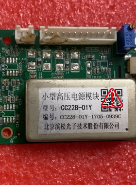 CC228-01Y 电源