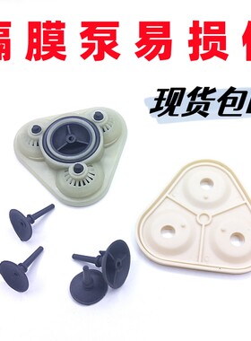 隔膜泵配件质量很好很耐用