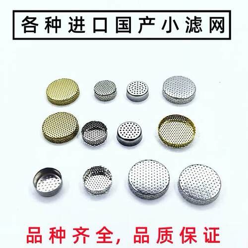 进口大帽小滤网电动喷雾器高压柱塞泵打药机喷头喷枪配件D02滤芯