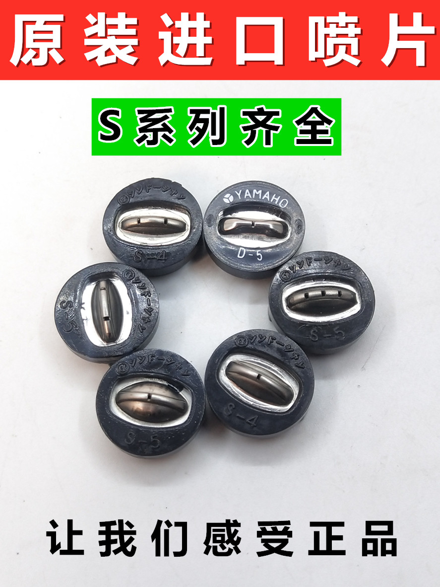 日本进口农用电动喷雾器高压打药机扇形雾化喷头喷片配件喷嘴喷枪