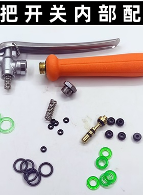 橙色金属手柄开关电动喷雾器手把雾化打药机喷杆配件皮圈垫子胶圈