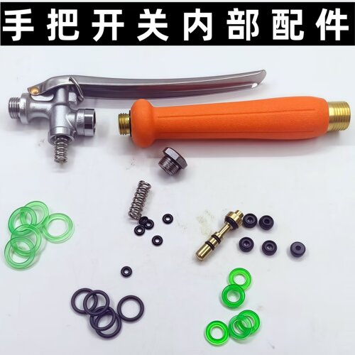 橙色金属手柄开关电动喷雾器手把雾化打药机喷杆配件皮圈垫子胶圈