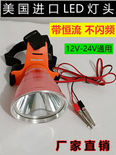 12v24伏黄光聚光强光超亮直流钓鱼锂电池大功率外接电瓶专用头灯