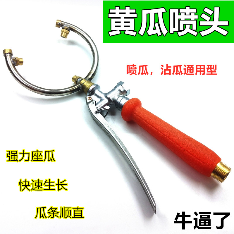 黄瓜西瓜喷花农用电动喷雾器环形半开口3喷沾花受粉器打药喷头 - 实物图