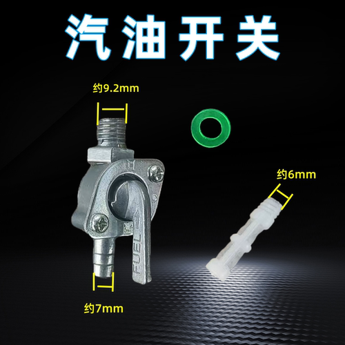 二冲程40型汽油机18机喷雾机油开关油箱螺母打药机照明机油开关
