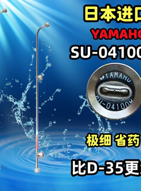 YAMAHO SU-04110M极细雾日本进口高压打药机电动喷雾器扇形雾化枪