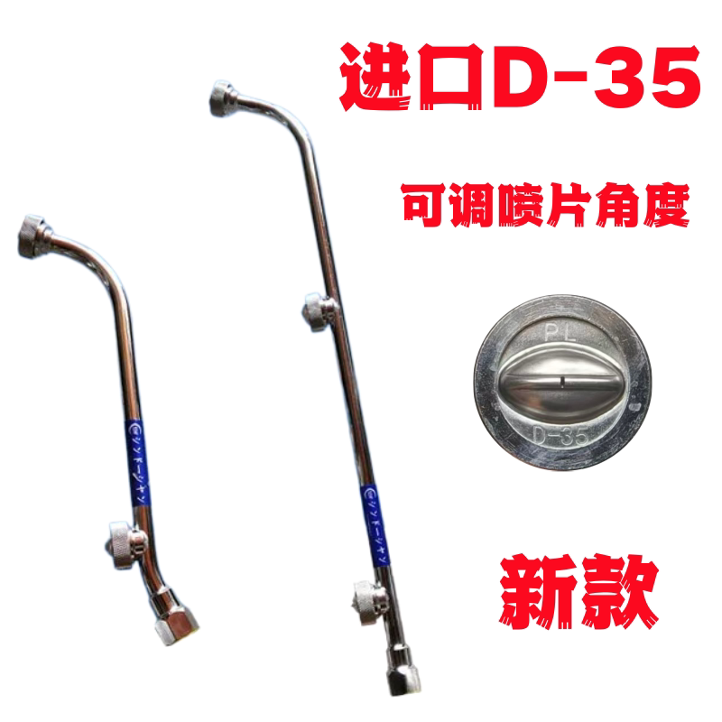 进口大帽D35扇形高压打药喷头不锈钢喷枪机动打药机喷雾器PL D-35图片