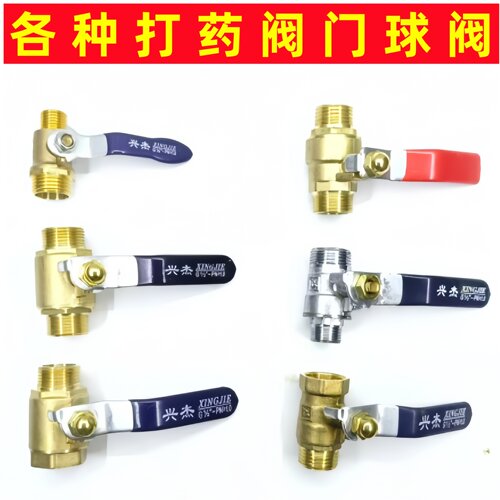 农用打药机三缸柱塞泵喷药泵球阀开关阀门配件接头大开关出水口