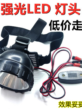 包邮强光超亮灯头12V伏外接电池头灯LED头戴式大功率户外照明