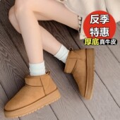 厚底雪地靴女周冬雨同款 冬季 皮毛一体加绒加厚增高包子鞋 防滑棉鞋