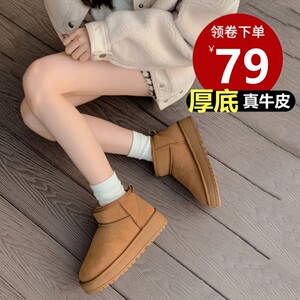 厚底雪地靴女周冬雨同款皮毛一体加绒加厚增高包子鞋防滑棉鞋冬季