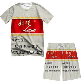 抖音爆款热门潮流年轻好看中华和天下利群荷花一整套套装短袖衣服