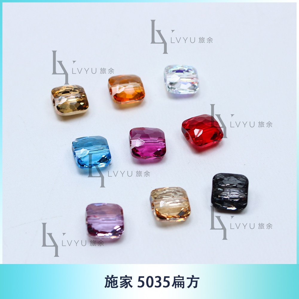 施家5035扁方通孔人造水晶彩色珠子手链DIY串珠材料配件配饰散珠
