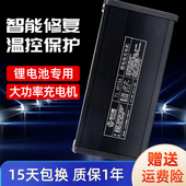 锂电充电器三元 铁锂48V60V72V12A15A18A大功率自动断电智能充原装