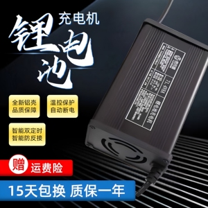 锂电铝壳48V60V72V4A6A7A三元铁锂大功率自动断电智能数显充电器