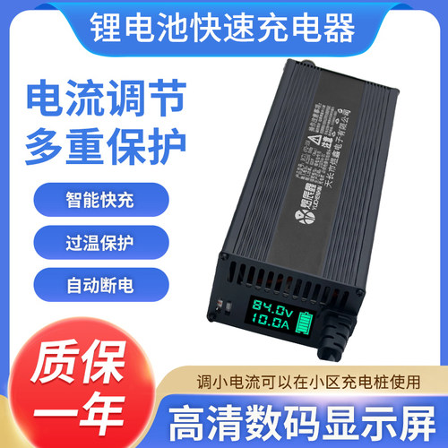 三元高压48V60V72V2-20A充电器